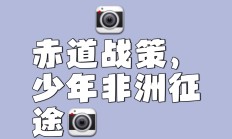 开云体育入口-关键战役即将到来，强者生存弱者淘汰的简单介绍