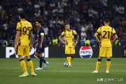 开云平台-巴黎圣日耳曼绝杀皇马欧冠半决赛晋级的简单介绍