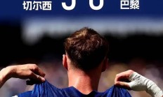 开云体育平台APP-巴黎圣日耳曼主教练发布战术指示，备战重要战