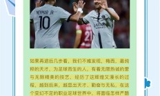 开云体育-亞洲頂級球隊鼎力交鋒，劃下新的足球傳奇