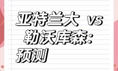 开云体育下载-森西取代达尼洛！亚特兰大中场替补出场！的简单介绍