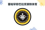 开云体育app-伊拉克尤胡拉连克两队，轻松打进亚冠四强