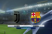 开云APP-尤文图斯主场憾负巴塞罗那关键之战