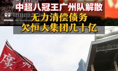 开云体育登录-包含广州恒大力争绝杀，迎战领头羊山东鲁能的词条
