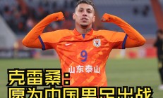 开云体育APP下载-球队签下新外援成绩有望提升