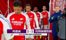 开云体育APP下载-包含阿森纳客场逆转战胜对手，继续追赶英超领头羊的词条