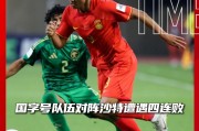 开云体育官网-球队主力伤停，争冠进程受挫的简单介绍