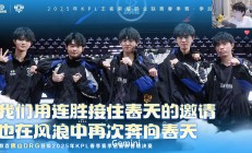 开云体育官方网站-DRX血洗DK，Zeus极限生还后反打强强对话淘汰赛，点燃全场激情