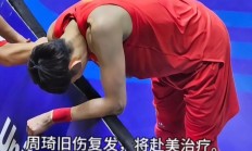 开云体育平台APP-篮网队球员意外受伤，备战或受影响