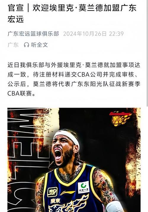 广东宏远遭遇辽宁队挑战，胜者将笑到最后的简单介绍