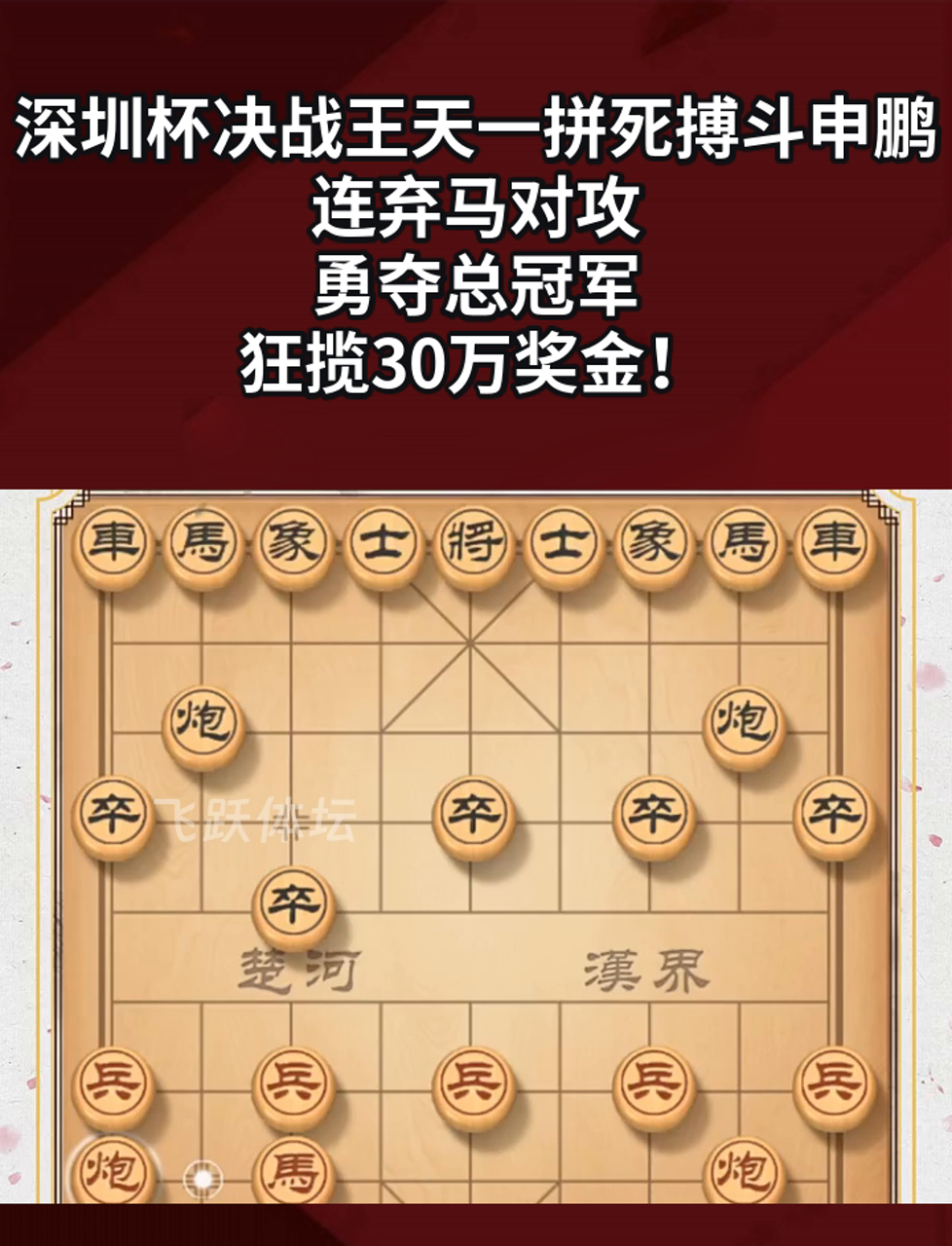 广东对阵深圳，谁将赢得这场对决