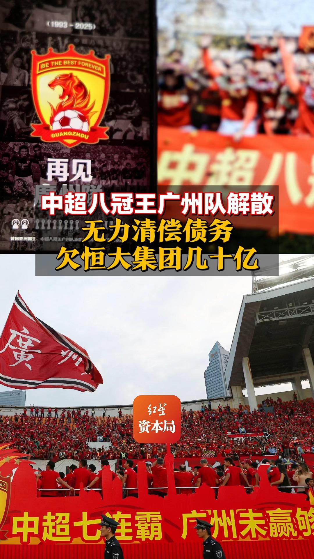 包含广州恒大力争绝杀，迎战领头羊山东鲁能的词条