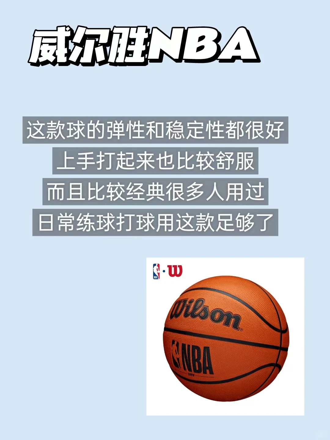 关于球场上的激情篮球对决如何产生？的信息