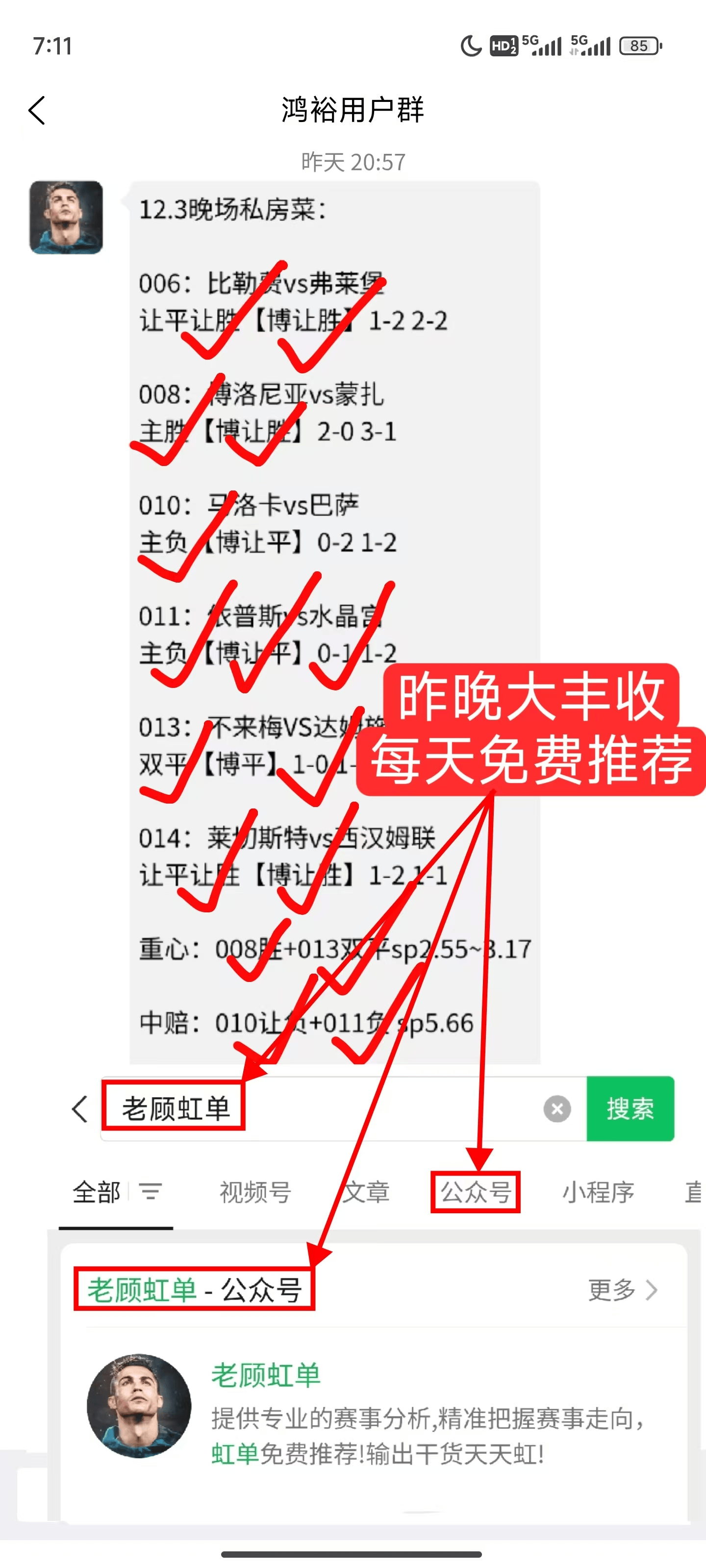 关于法兰克福主场大胜，暂时占据积分前列的信息