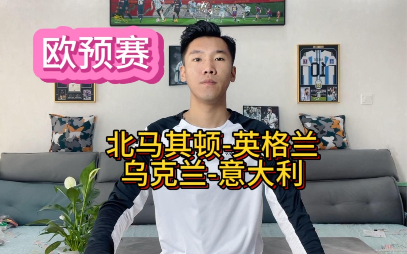 关于北马其顿备战欧预赛，球员状态亮眼的信息