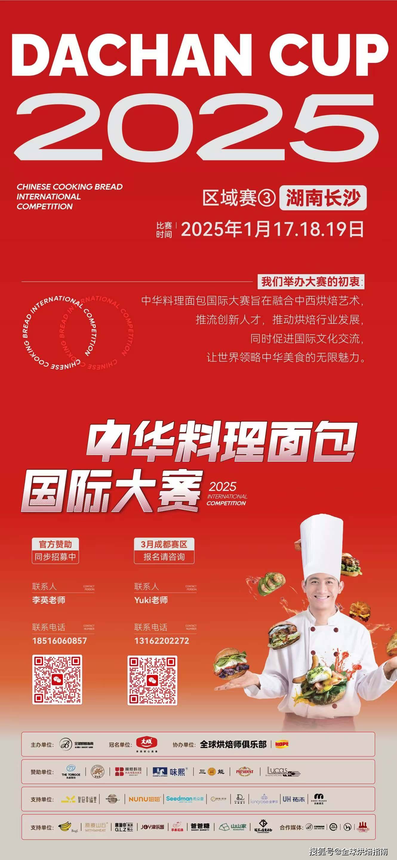 总决赛：最终胜者将问鼎殊荣