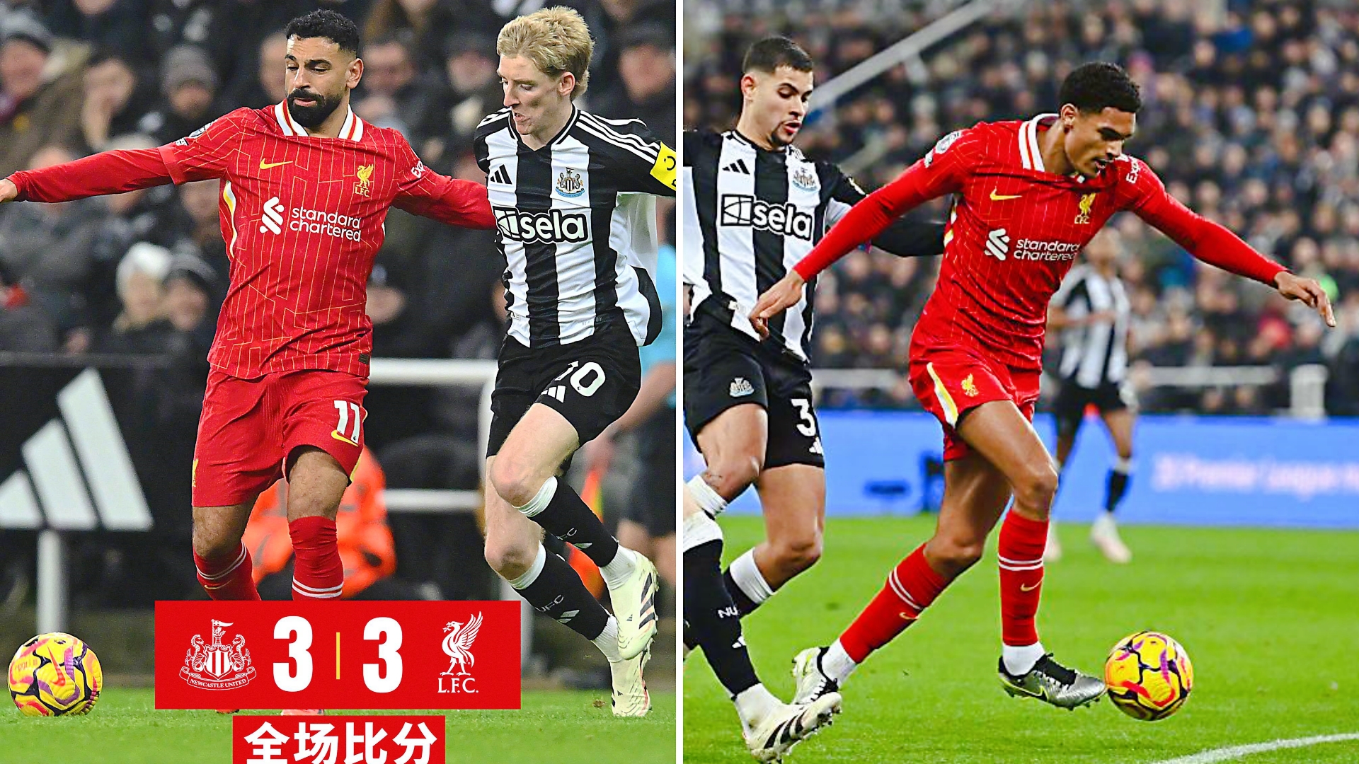 利尔球员连续破门，客场大胜