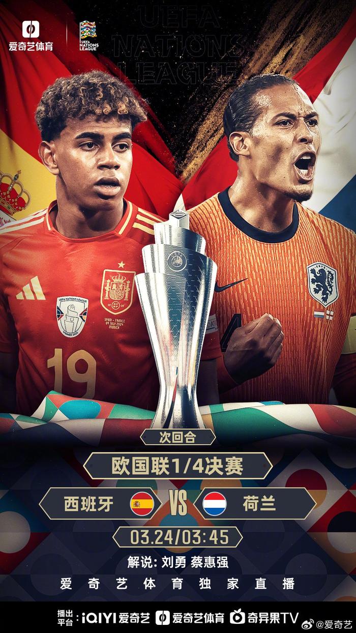 欧预赛赛场风生水起，局势白热化