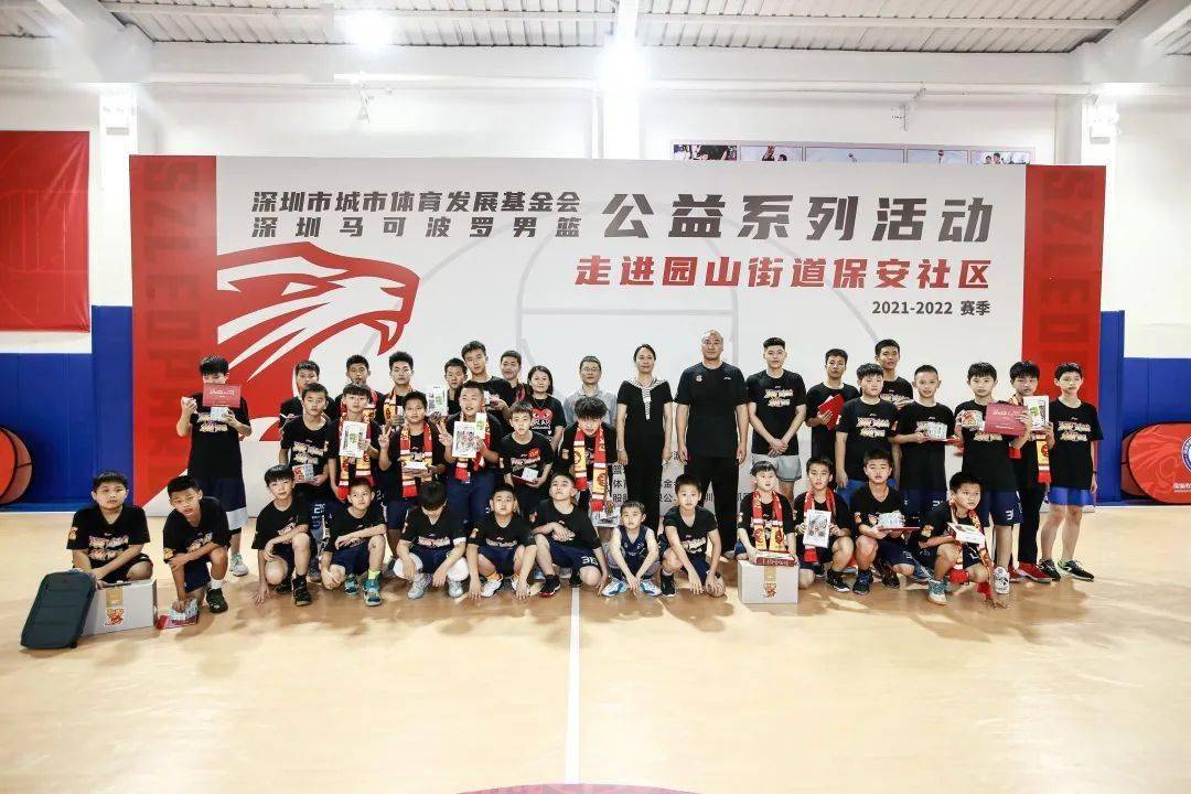 欧洲篮球俱乐部发起慈善篮球日活动