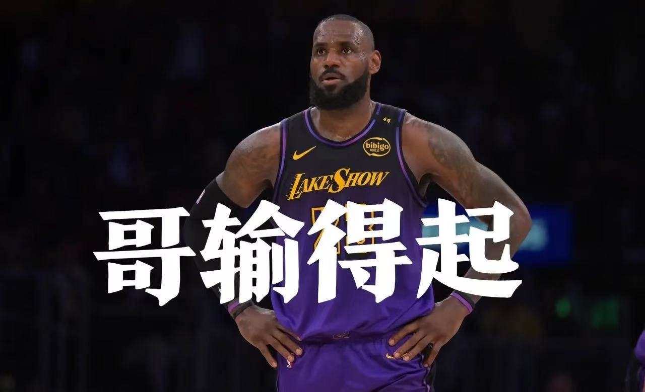 湖人艰难取胜，詹姆斯致命封盖完成绝杀伟业的简单介绍