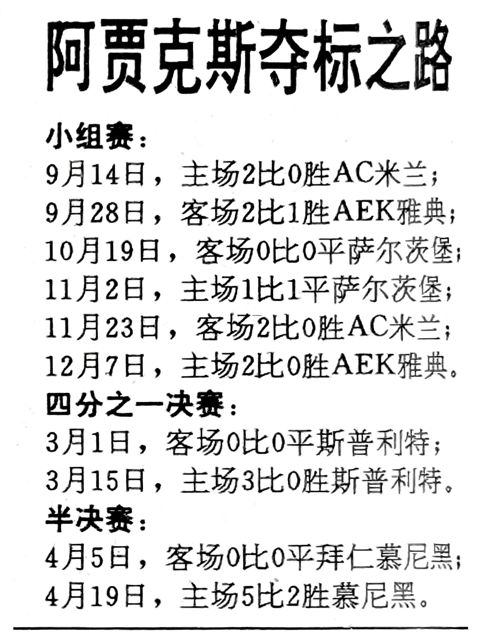 波兰逆转以色列！欧预赛征途再添胜利