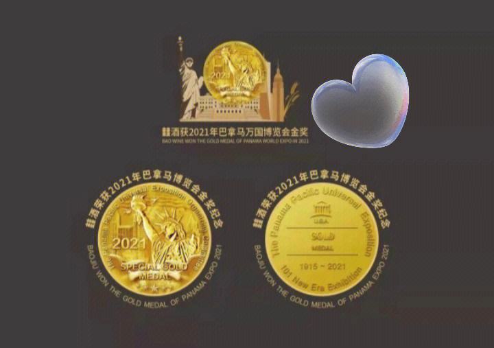 巴拿马队勇夺胜利，晋级半决赛向胜利进军