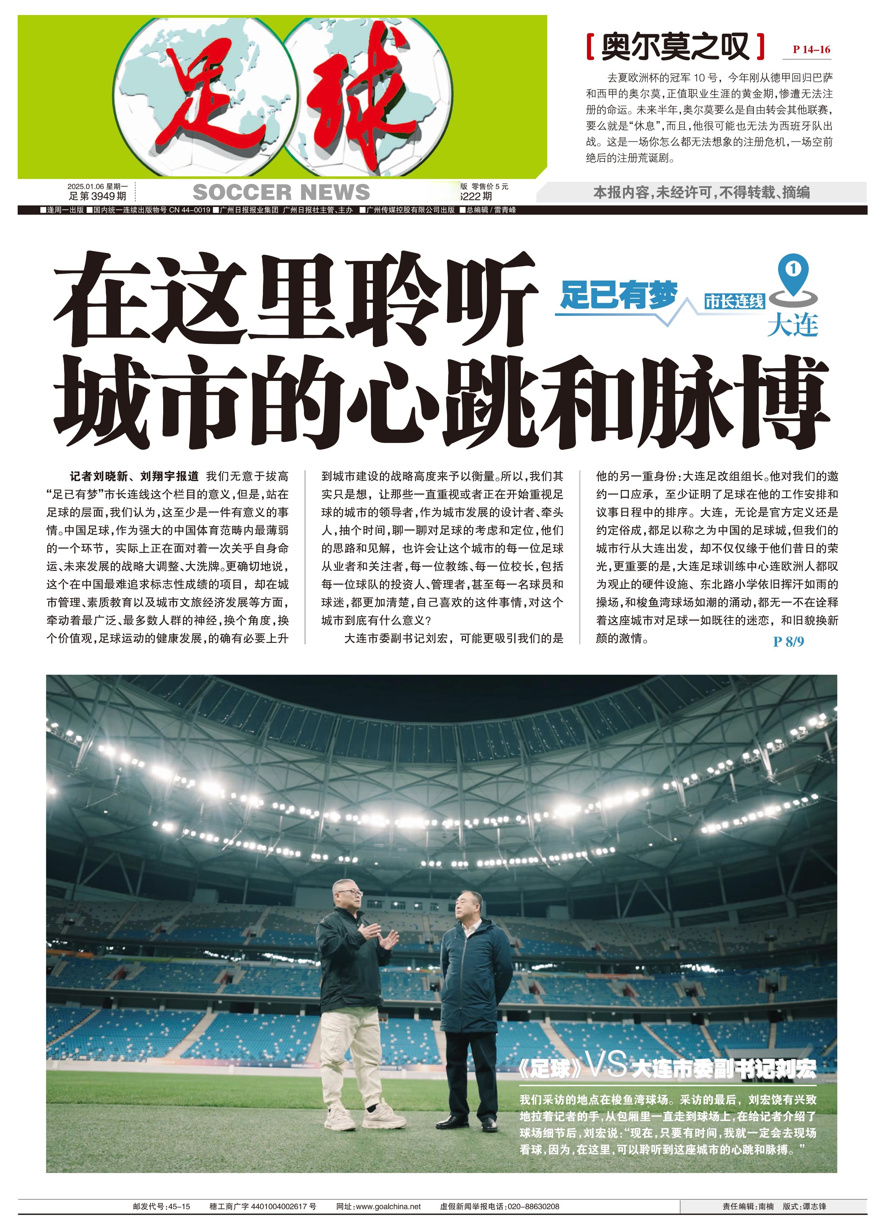 包含风云榜首，足球盛事势不可挡闪亮登场的词条