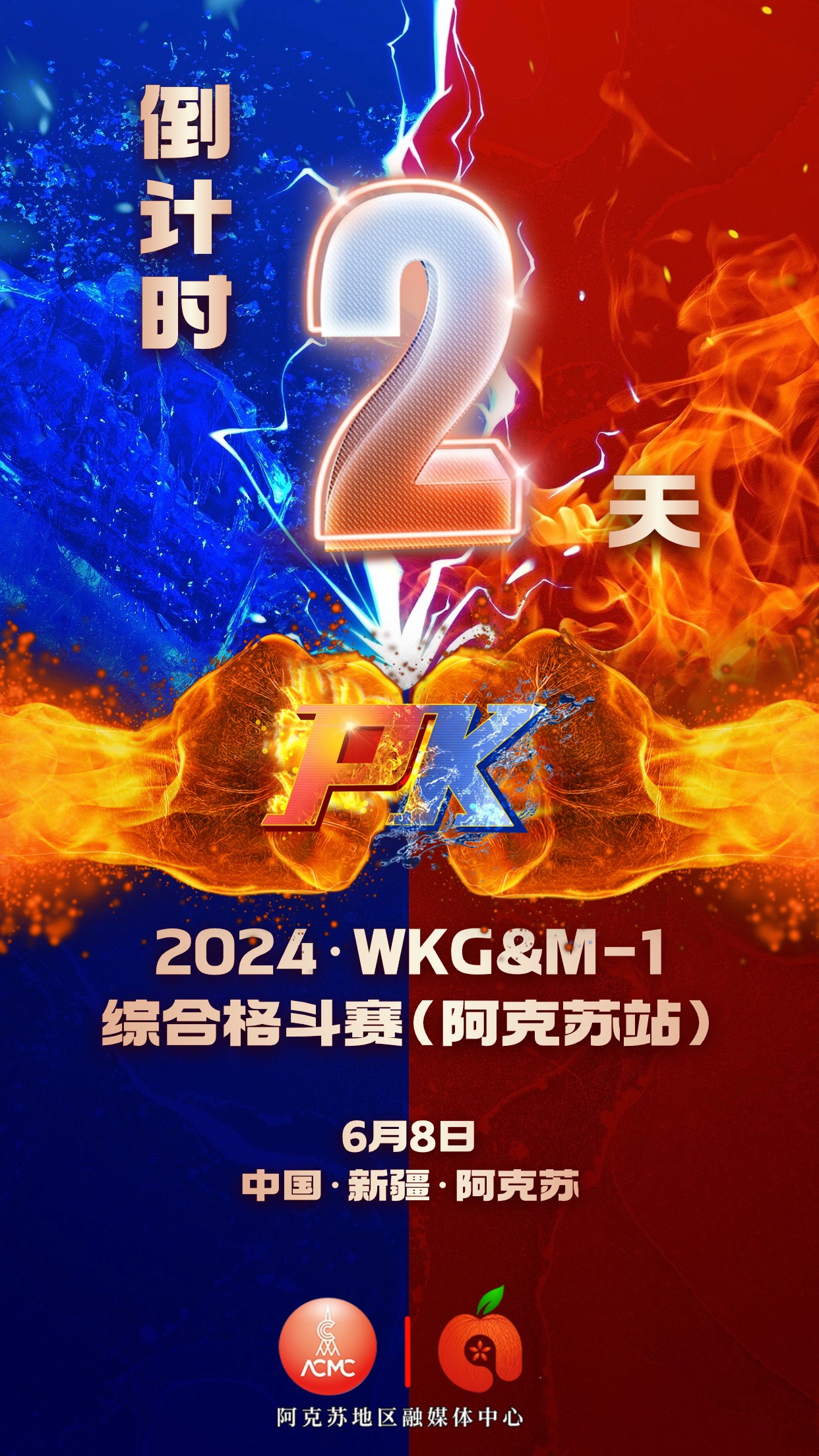 关于精彩对决即将开始，全力以赴备战的信息