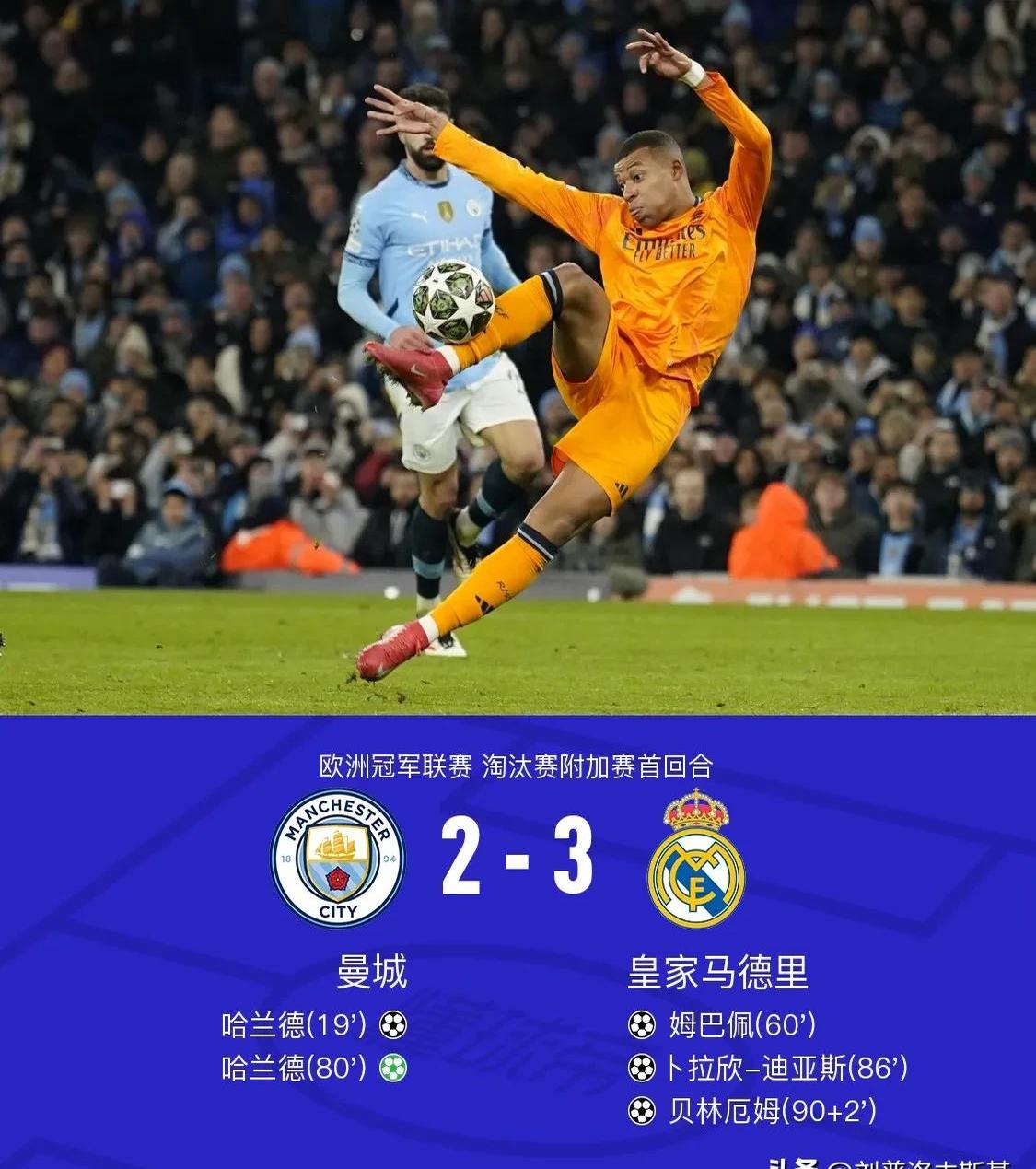曼城主场胜利，球队士气高总比分: