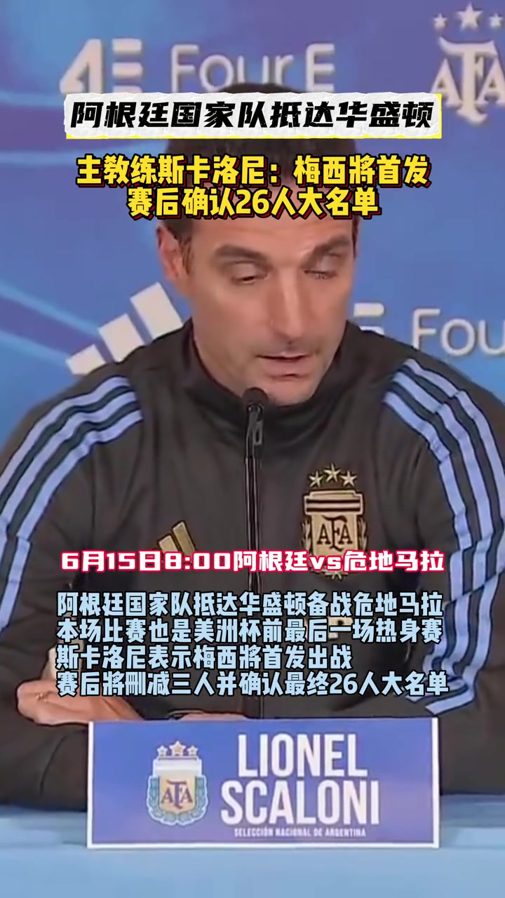 包含阿根廷前锋因家庭原因退出国家队，备战欧预赛的词条