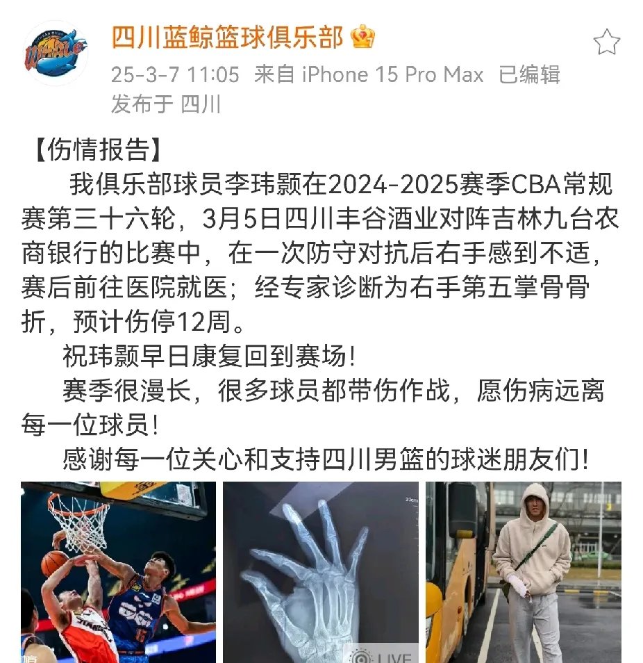 篮网队球员意外受伤，备战或受影响