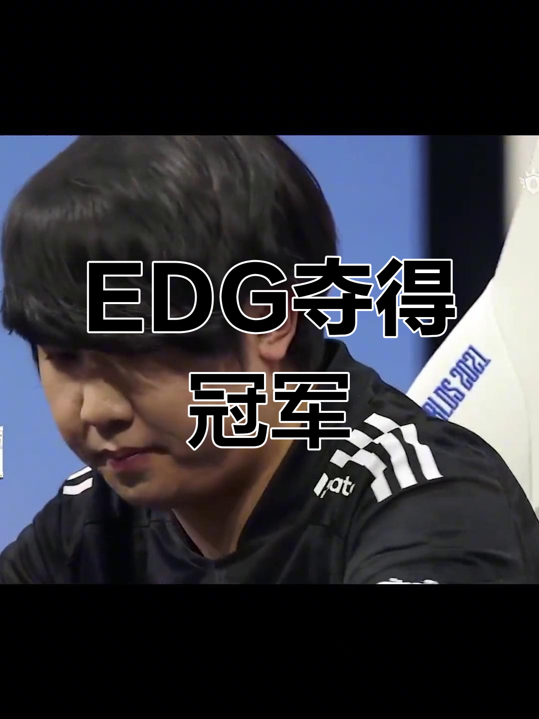 DK险胜EG，Deft打出惊人五杀激烈交锋2025世界赛，强势挺进下一轮