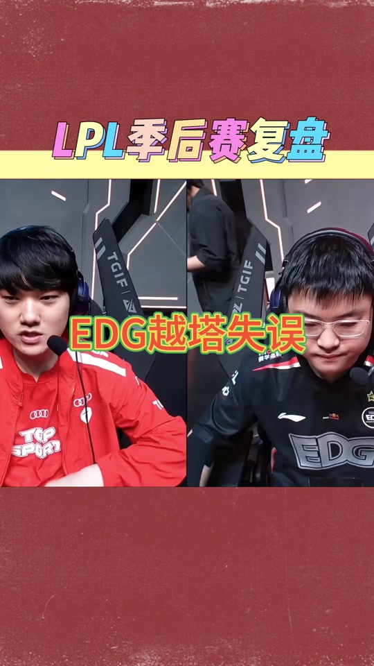 G2险胜DFM，Chovy单局斩获MVP激烈交锋淘汰赛，点燃全场激情