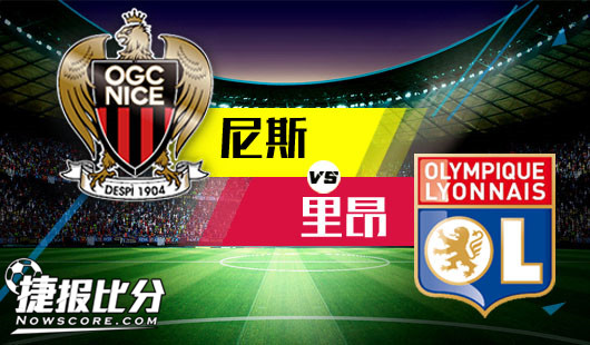 尼斯客场不敌对手，积分领先被缩小